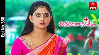 Manasantha Nuvve | 15th April 2023 | Full Episode No 388 | ETV Telugu