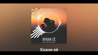 Марат Яруллин, Arslan, Bogonaft - Храни её (2023 премьера хита ) @musicianshut