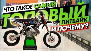 Самый топовый питбайк в 2024 JMC 160 mxr. Почему он актуален в мотокроссе с 2010 года?