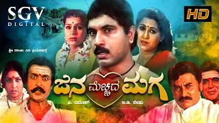 Jana Mechida Maga | Kannada Full Movie | Sridhar, Chandrika, Anjali, Vajramuni, Jayanthi