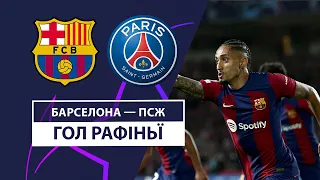 Barcelona — PSG | Rafinha puts the Catalans ahead | 1/4 finals | Football | UEFA Champions League