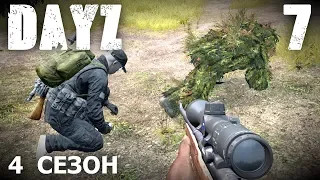 DayZ 4 - 7 - СЗ - Гришино - Петровка