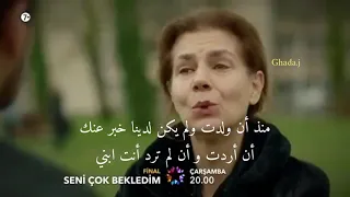 انتظرتك كثيرًا اعلان الحلقة الأخيرة