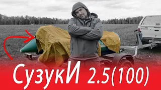 Моя новая лодка! СузукИ 2.5/100 Вот на что я променял КИТАЙЦА 9.9