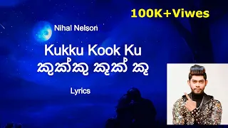 Nihal Nelson - Kukku Kook Ku | කුක්කු කූක් කූ (Lyrics) Ft.Udara Kaushalya