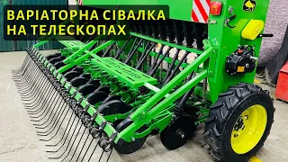 Варіаторна сівалка на телескопах MAHES 3150 Premium