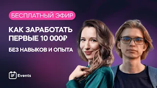 Путь к богатству: как начать зарабатывать на удаленке без опыта для начинающих