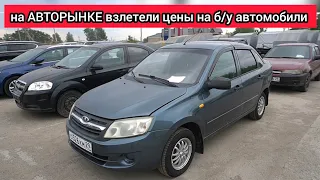 Что происходит на авторынке? Цены на подержанные автомобили подошли к потолку (всё подорожало)