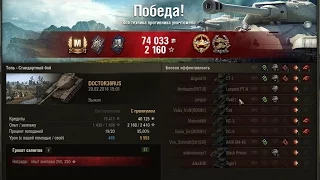 М 103 гайд