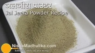 Jal Jeera Powder recipe Video -  Jal Zeera Recipe