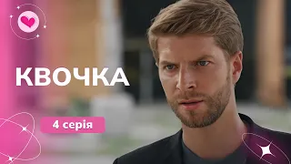 Сериал с ВИШНЯКОВЫМ в главной роли! Впечатлит каждого! «Наседка». 4 серия