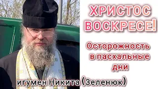 Пост прошел и подвиг начинается!