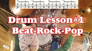 Drum lessons - Rhythms Collection (part #1) Rock Pop Beat Drum Method Уроки на барабанах (урок#1)