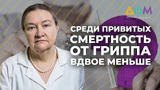 Мироненко – о вакцинации против гриппа | 5 вопросов на злобу дня