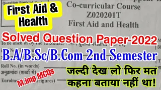 🔴Live आज रात 9 बजे | First Aid & Health | Solved Question Paper-2022 | B.A/B.Sc/B.Com 2nd Semester