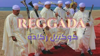 Reggada Nador Ghayta - Mix Ambiance - Mariage Marocain !