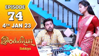 Ilakkiya Serial | Episode 74 | 4th Jan 2023 | Hima Bindhu | Nandan | Sushma Nair