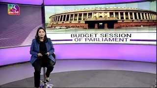 Perspective: Budget Session of Parliament | 07 April, 2022
