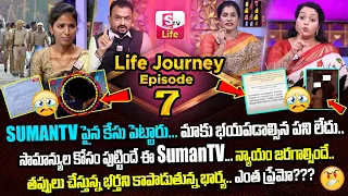LIFE JOURNEY Episode - 7 | Ramulamma Priya Chowdary Exclusive Show | Best Moral Video | SumanTV Life