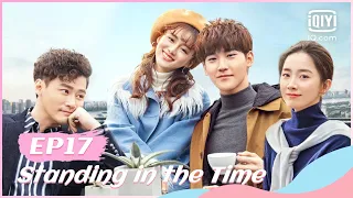 ⌛【FULL】【ENG SUB】不负时光 EP17 | Standing in the Time | iQiyi Romance