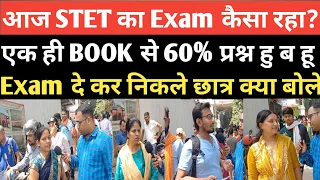 STET Exam Review Today कैसा रहा आज का पेपर एक ही Book से 60% @Navinkumarsingh