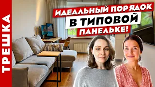 👍ИДЕАЛЬНЫЙ👌 ремонт в ПАНЕЛЬНОЙ трёшке. Дизайн интерьера. Рум тур.