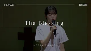 The Blessing (축복) 한국어 - 만나교회