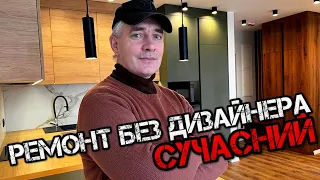 СЕКРЕТИ СТИЛЬНОГО РЕМОНТУ: ДИЗАЙН ІНТЕР'ЄРУ своїми руками! ЖК Діброва Парк