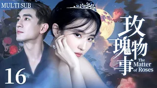 EngSub《玫瑰物事》31-32：被丈夫送入監獄😢公司破産，老爸癱瘓😰出獄丈夫卻迎娶白富美😡（#劉亦菲 #林更新 #韓雪 #胡兵 ）