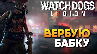 Обзор Watch Dogs Legion прохождение на русском #1 / Вотч Догс Легион на RTX 3080