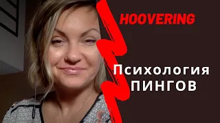 Почему работают пинги