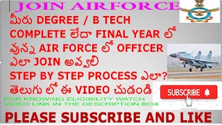 How to join Indian Air Force in Telugu after degree btechstep by step Process in telugu 2020