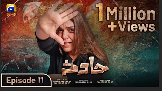 Hadsa Episode 11 - [Eng Sub] - Hadiqa Kiani - Aly Khan - 19th September 2023 - HAR PAL GEO