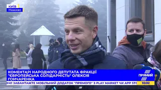 "Європейська Солідарність" не підтримає "бюджет Зеленського" - Гончаренко