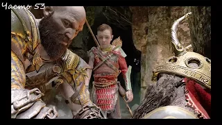 Прохождение God of War Без комментариев — Часть 53: Потайной ход