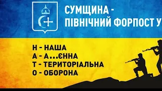 Робота ліцензіатів Сумщини. Відео до Дня Незалежності