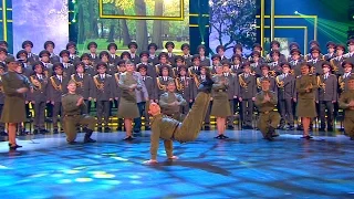 «Танцуют все!». Академический Ансамбль песни и пляски войск Национальной гвардии РФ