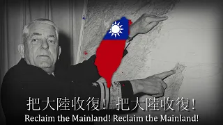 "Reclaim The Mainland!" - Chinese Nationalist Song