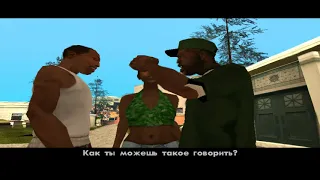 GTA San Andreas. Прохождение на 100%. Миссия #1: Биг Смоук, Свит и Кендл.