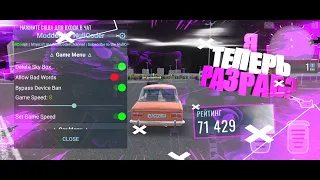 MOD Menu Russian Car Drift (RCD) | Без root | Admin | Rating