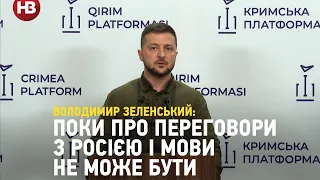 Поки про переговори з Росією і мови не може бути – Зеленський