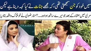 Hina Rizvi Told Very Terrible Incident | Madeha Naqvi | SAMAA TV