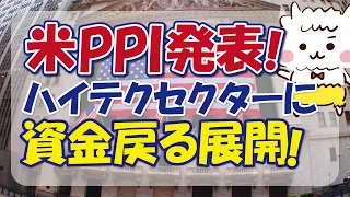 【日本株+米国株まとめ】2024/4/12(6:20)