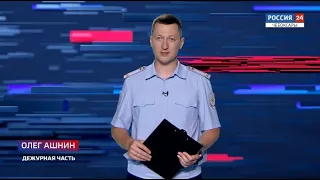 Вести. Дежурная часть. Выпуск от 22.07.2020