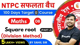 11:00 AM - RRB NTPC 2019-20 | Maths by Sahil Khandelwal | Square Root (Division Method) (Part-2)