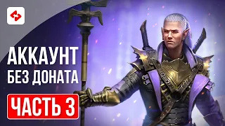 ПОКУПАЕМ ТАЛАНТЫ КАЭЛЮ #3 | RAID: SHADOW LEGENDS