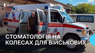 Черкаські волонтери передали військовим пересувний кабінет невідкладної стоматологічної допомоги