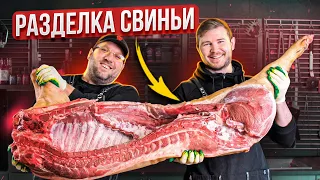 🔪 🐷 СВИНИНА, вкусная и правильная РАЗДЕЛКА ПОЛУТУШИ: лопатка, рулька, ребра, свиная шея, вырезка🐷