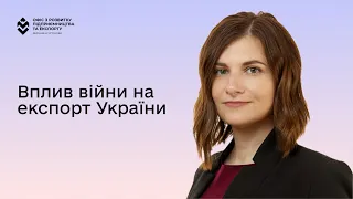 Вплив війни на експорт України