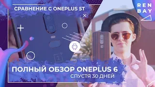 ПОЛНЫЙ ОБЗОР OnePlus 6: лучший смартфон 2018! 😍